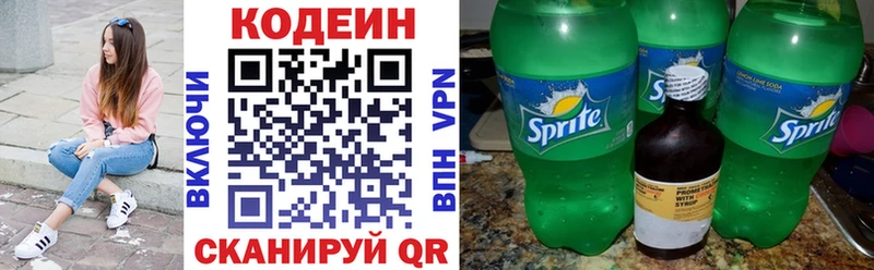 Кодеин напиток Lean (лин)  Туймазы 