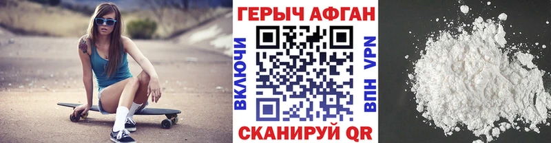 Героин Афган Туймазы